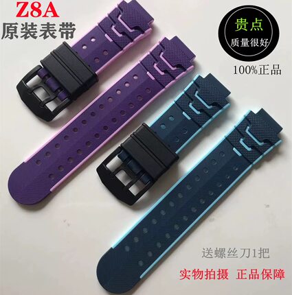 小天才Z8A/Z8原装正品表带