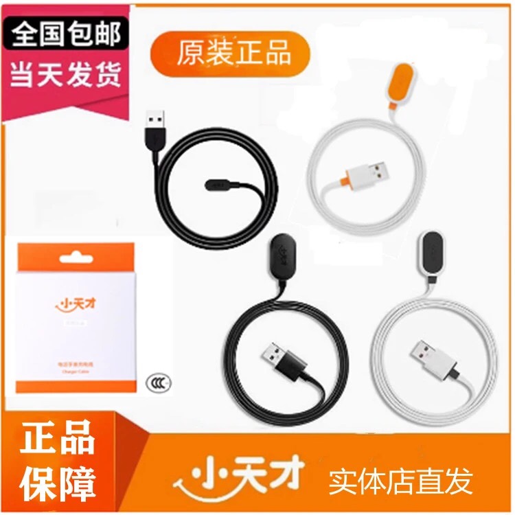 原装正品充电线电话手表