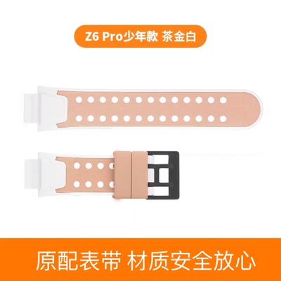 【官方正品】小天才表带电话手表