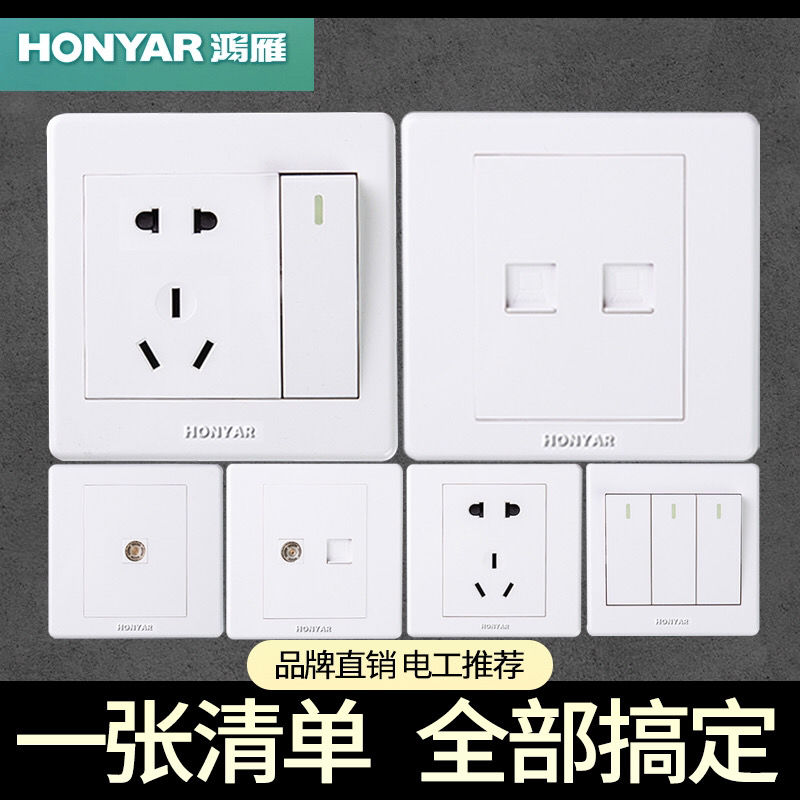 鸿雁开关插座x3美易86型一二三四开单双控五孔电脑 电话 电视空调