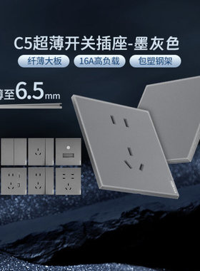 鸿雁开关插座C5超薄墨灰色一二三开双联双控五孔空调电视网络面板