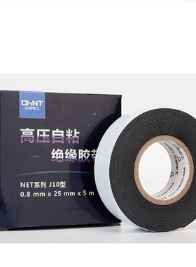 正泰高压自粘带绝缘胶带J10型NET2-10050