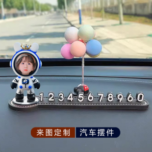 可爱公仔照片定制摆件车载临时停车号码牌汽车挪车电话牌女士车饰