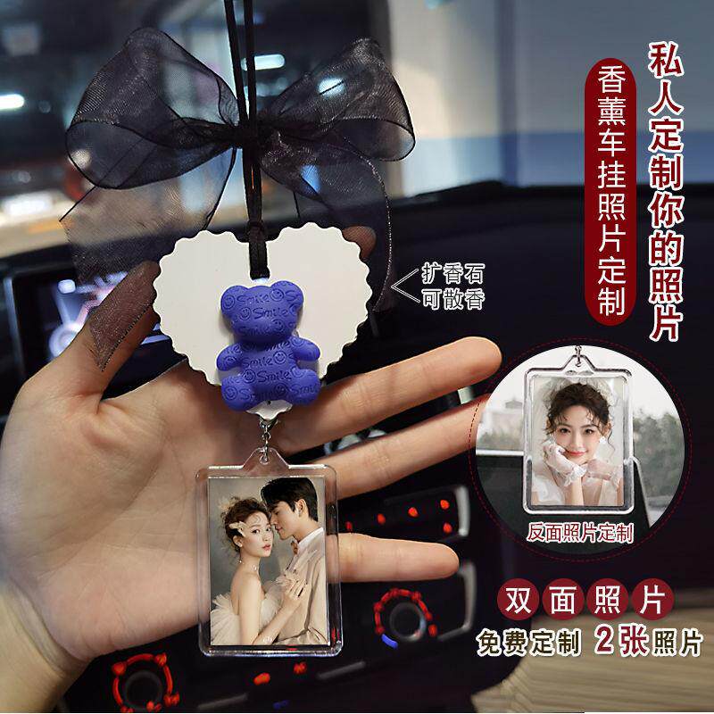 来图定制车载汽车挂件照片DIY