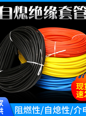 过胶绝缘管 阻燃管彩色玻纤高温自熄绝缘套管玻璃纤维自熄管家用