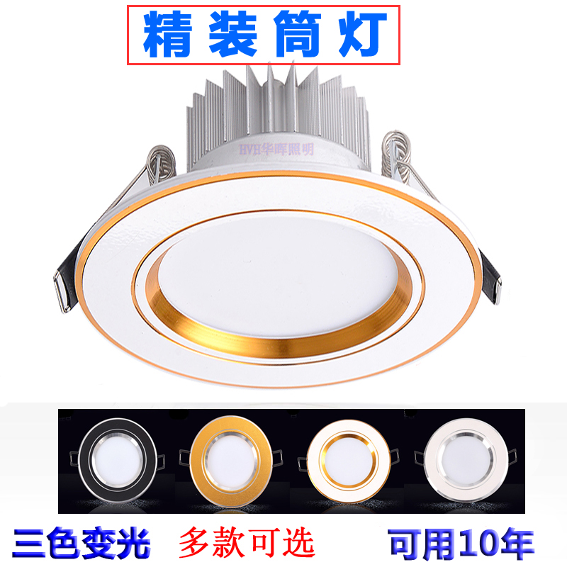 led筒灯嵌入式3w5W7w射灯客厅天花桶灯4寸12W金边8公分7.5孔洞灯在类目 家装主材, 灯具灯饰, 筒灯中 - 来自Buy2taobao.com提供专业的淘宝代购服务