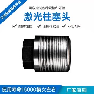 铝压铸激光冲头柱塞头球墨冲头压铸锤头激光柱塞头耐磨性强定制