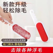 强力衣服防尘除毛双面静电刷羊绒毛大衣刷毛器床单被除毛刷粘毛器