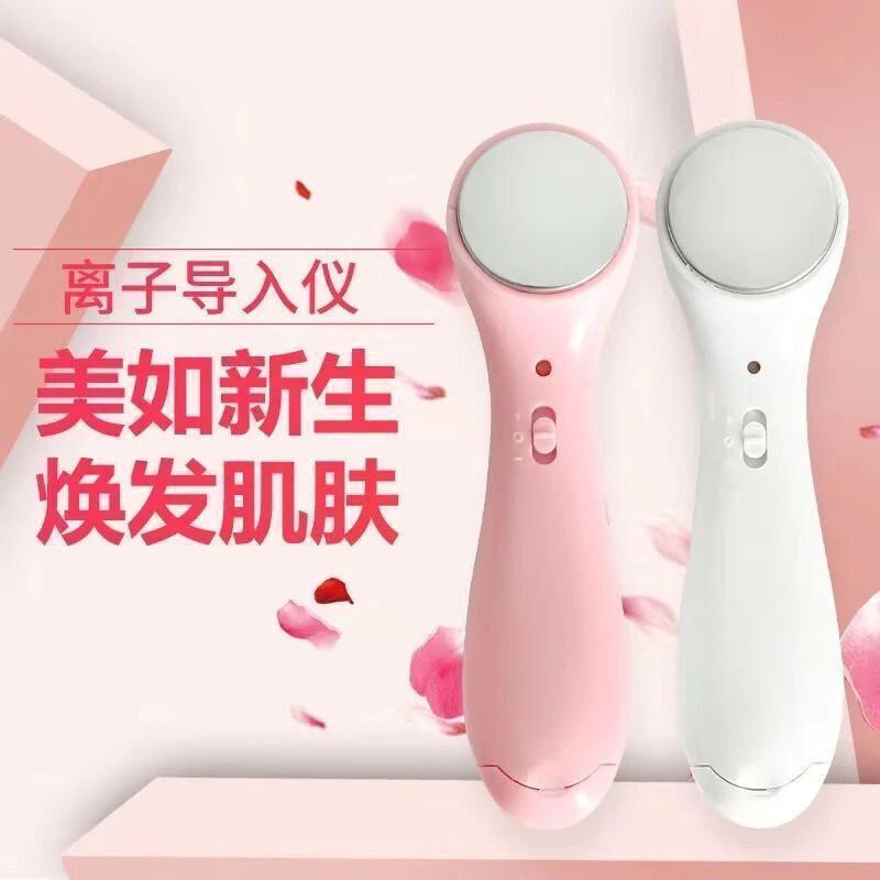 离子导入导出美容仪按摩仪