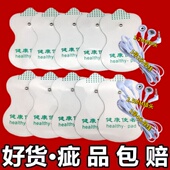 多款 式 按摩器配件按摩贴连接导线通用贴片自粘葫芦贴片硅胶按摩贴