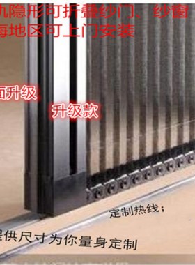 高档无轨隐形折叠纱窗纱门风琴推拉式抗风防蚊铝合金易拆洗可定制