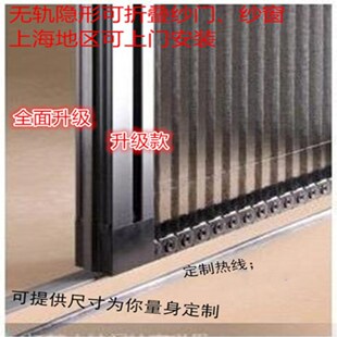 高档无轨隐形折叠纱窗纱门风琴推拉式抗风防蚊铝合金易拆洗可定制