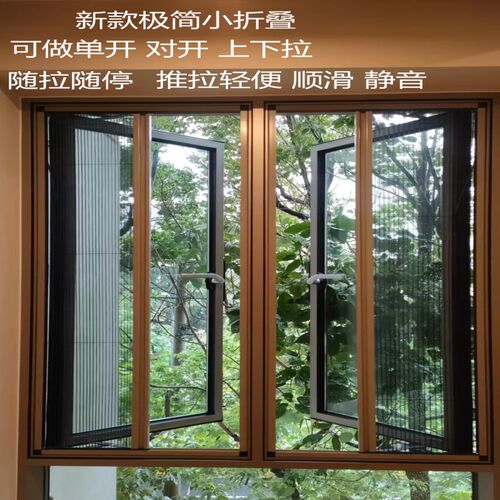 隐形金刚网高清防蚊虫通风