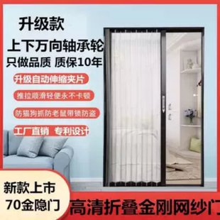 新款折叠金刚网纱门纱窗高透通风防蚊虫猫狗老鼠带锁防盗折叠隐形