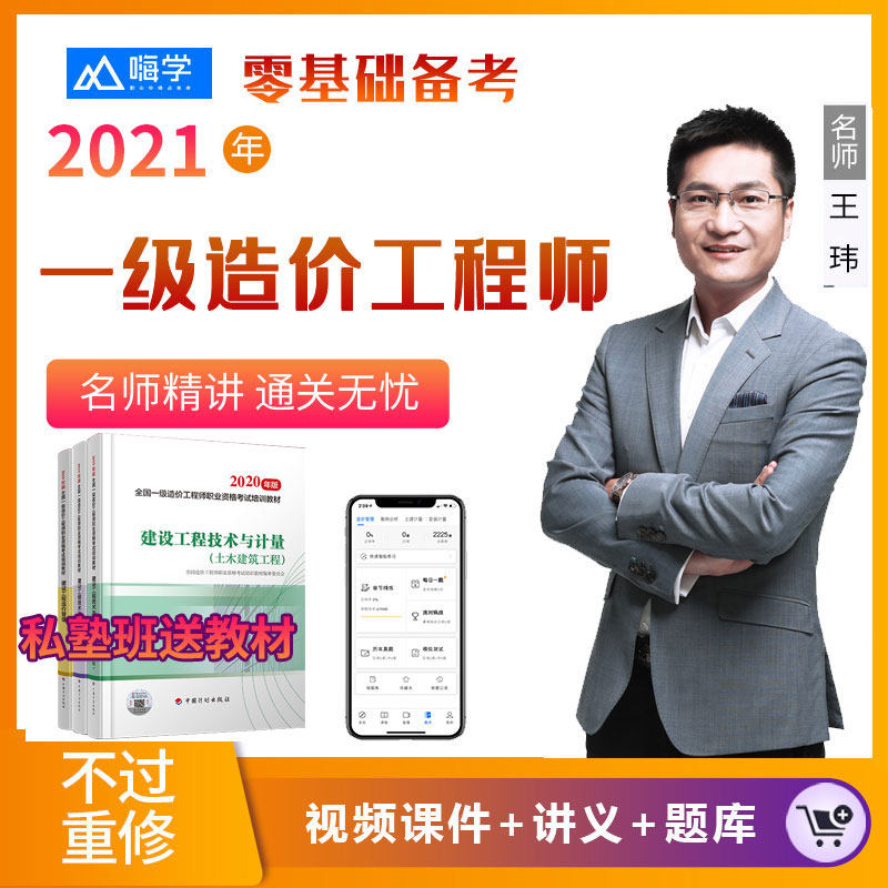 Hey learning network 2022 class a Manufacturing cost engineer train video curriculum Civil install teaching material video Coursewarein the Education and Training , Educational background/Vocational qualifications , Construction, real estate class training  category - from Buy2taobao.com to provide professional Taobao agent buy service