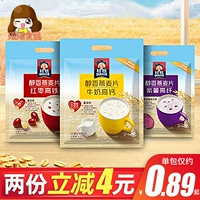 Guige Ingredient Mellow Oatmeal Bag 540g*2 мешки для многопоточного комбинированного питательного завтрака пища с хлопьями пища