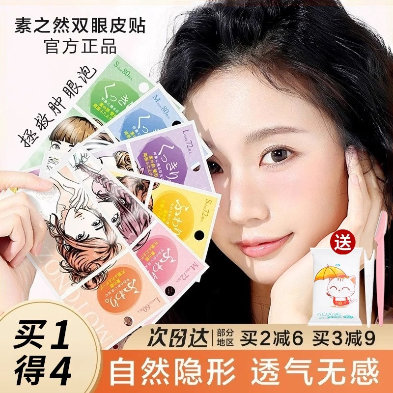素之然简单自然无痕隐形多款可选