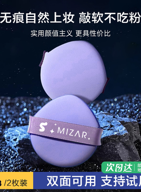 超软不吃粉化妆气垫粉扑