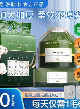 尔木萄洗脸巾干湿两用加厚化妆绵