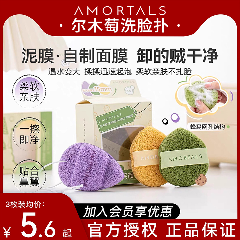 海绵水滴洁颜扑尔木萄