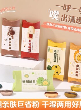 妖制粉扑菠萝派蛋黄派皮面透气