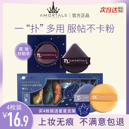 尔木萄气垫粉扑尔女萄粉扑超软不吃粉美妆蛋海绵干湿两用正品葡