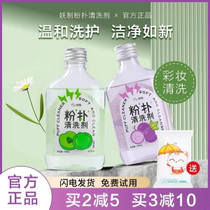 妖制粉扑清洗剂蛋黄派菠萝气垫粉扑植绒美妆蛋粉饼散粉粉底液专用