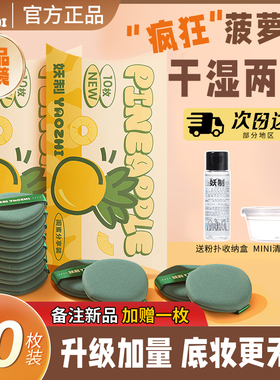 妖制粉扑送收纳盒清洗剂