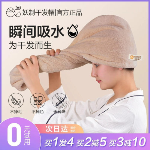 妖制干 干发帽超强吸水速干 干加厚洗头发速干 干毛巾包头女加厚