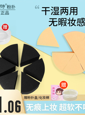 帕瑞诗粉扑不吃粉干湿两用