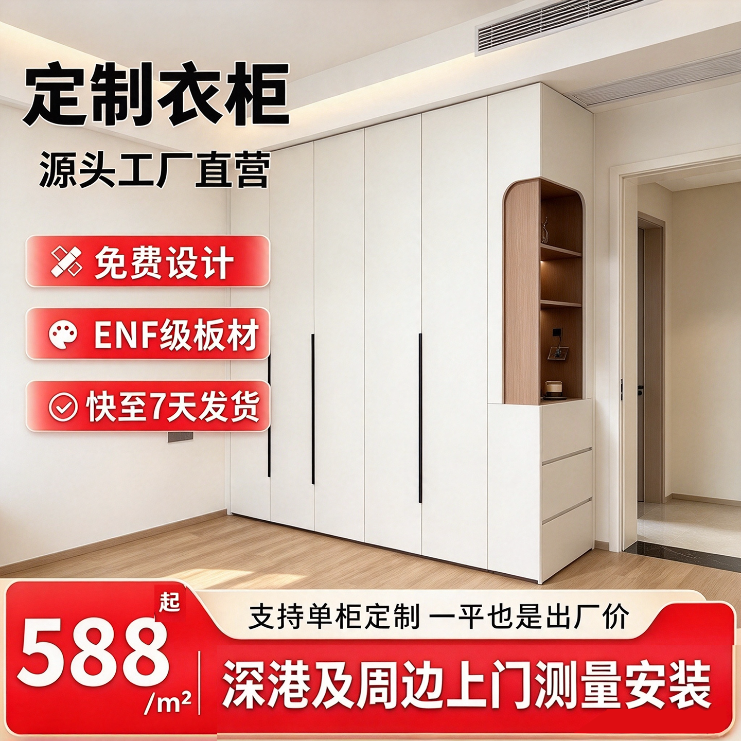 深圳香港全屋定制衣柜工厂整体衣帽间订造欧式中式简约柜子衣帽间