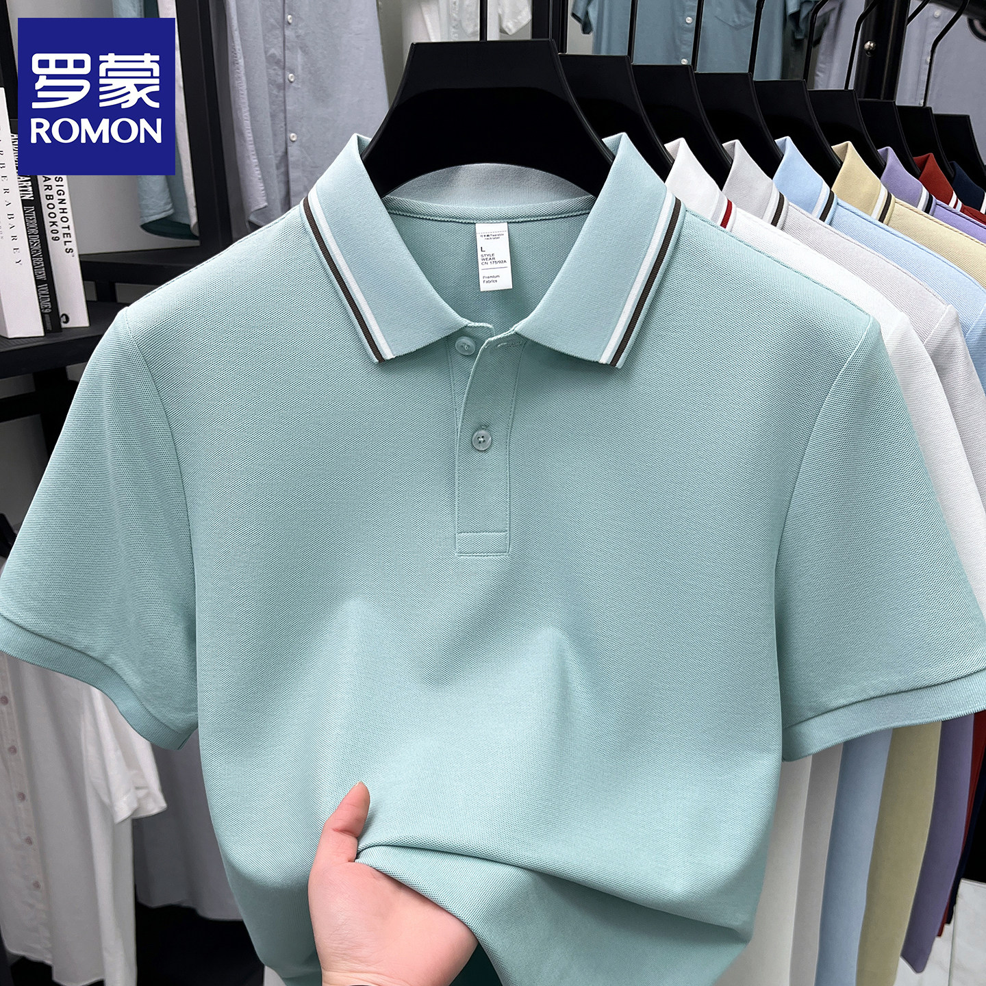 罗蒙【7A抗菌】凉感莫代尔POLO衫