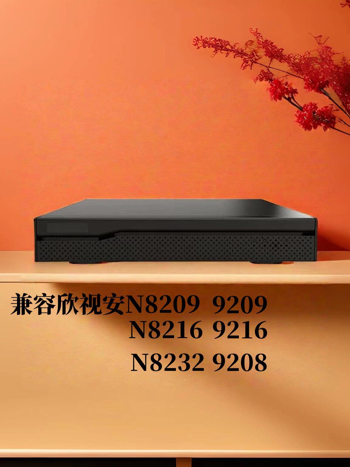 适用欣视安硬盘录像机思戈尔威视镭威视手机远程APP10路16路32路