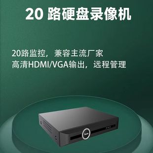 天地伟业录像机20路2盘位32路4盘位40路4盘位64路8盘位80路8盘位