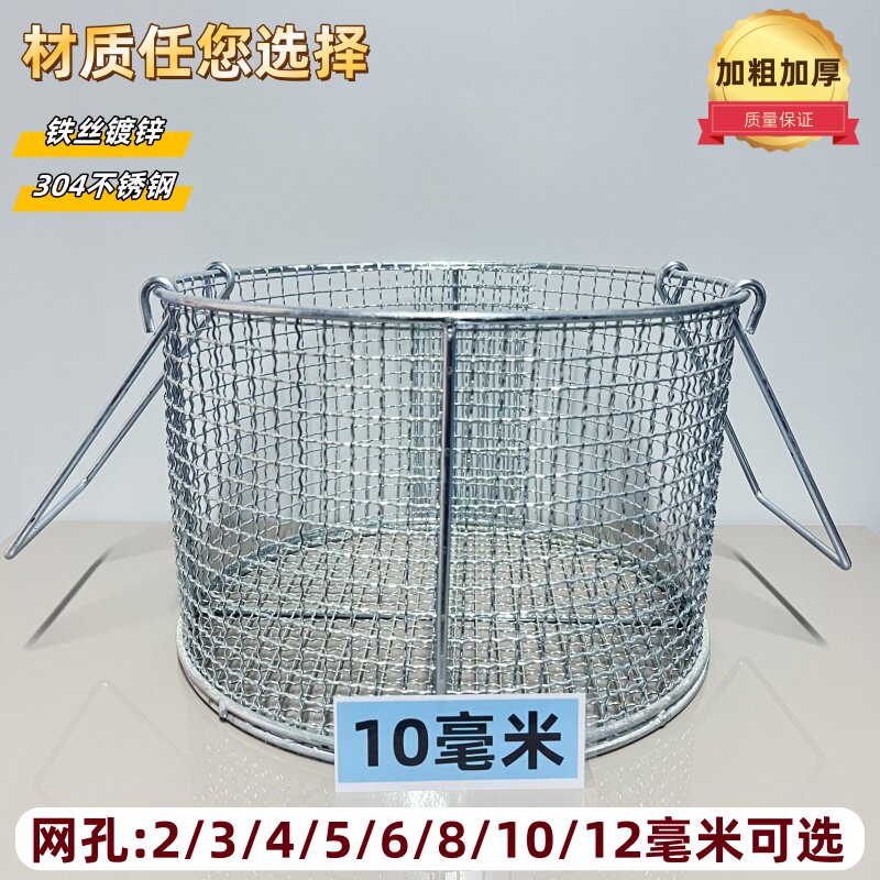 金属加粗篮子清洗网筐过滤桶