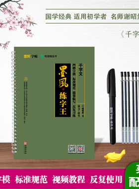凹槽硬笔楷书小学生练字帖
