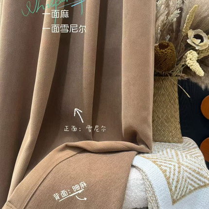 定制定做窗帘雪尼尔麻卧室客厅窗帘法式全遮光母婴级别无甲醛窗帘