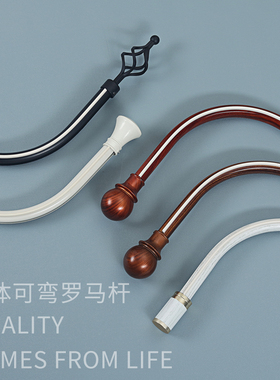 窗帘杆90度弯罗马杆轨道支架单杆双杆全套配件u形l形弧形客厅卧室