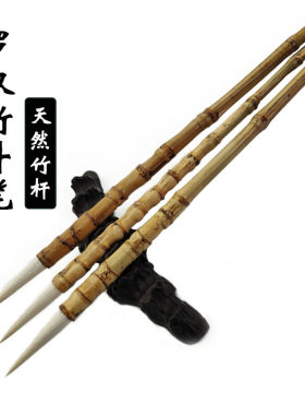 善琏湖笔罗汉竹毛笔舞蹈道具毛笔