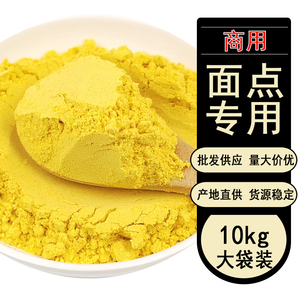 南瓜粉批发10kg/袋现货批发