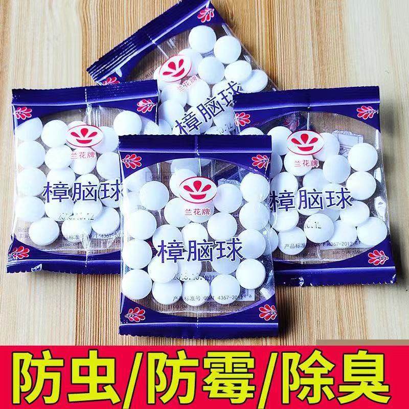 芳香去味衣橱驱除蟑螂虫蛀卫生球