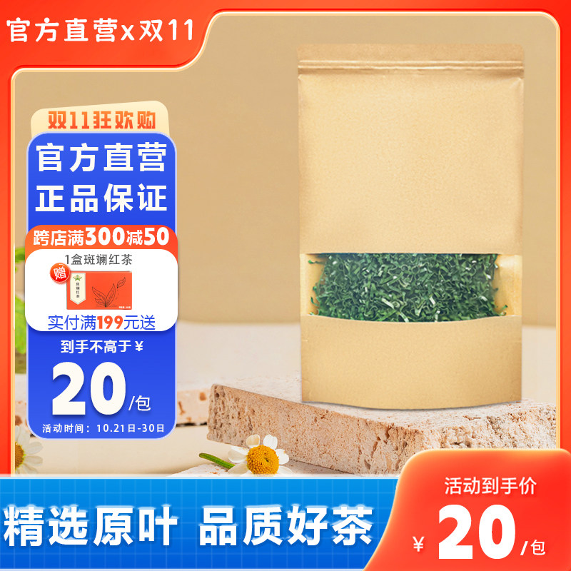 海南五指山斑斓茶香兰叶茶香兰草茶斑兰叶茶班兰粉茶正宗新茶
