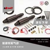 电子升降减震避震桶肥仔突破街霸 ARNOTT 哈雷改装 软尾气动避震