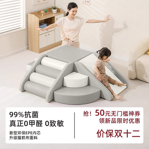 泡泡果软体爬滑组合宝宝软包攀爬