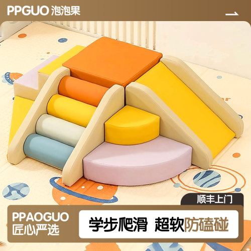 泡泡果软体爬滑组合宝宝软包攀爬