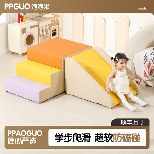 宝宝感统训练软包攀爬梯室内早教中心软体爬滑组合婴儿爬爬梯滑梯
