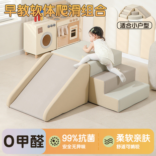 宝宝攀爬架软包婴儿爬爬梯软体爬滑组合室内早教感统训练器材儿童