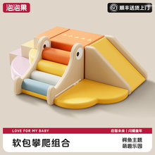 早教中心软体爬滑组合婴儿爬爬梯滑滑梯爬床梯宝宝爬梯软包攀爬架
