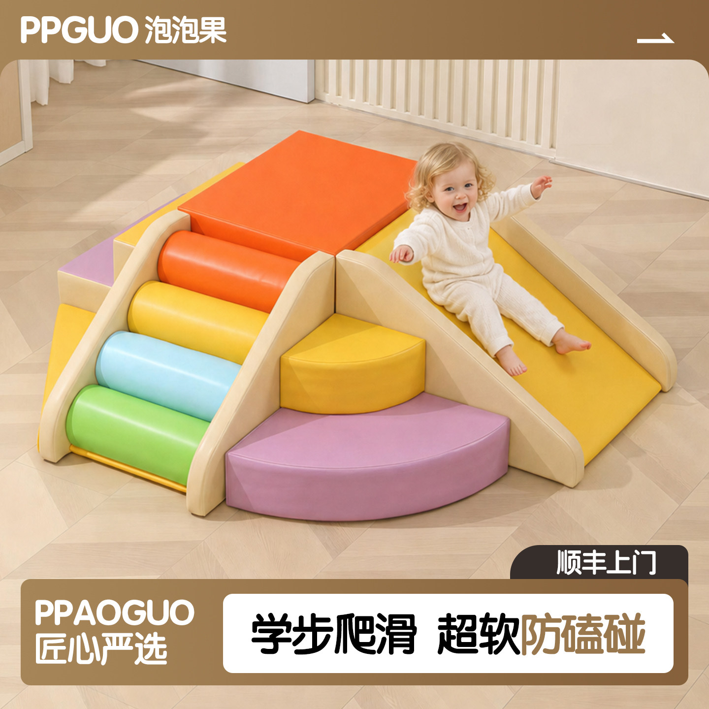 早教中心软体爬滑组合宝宝