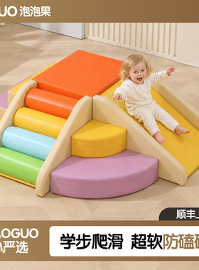早教中心软体爬滑组合宝宝